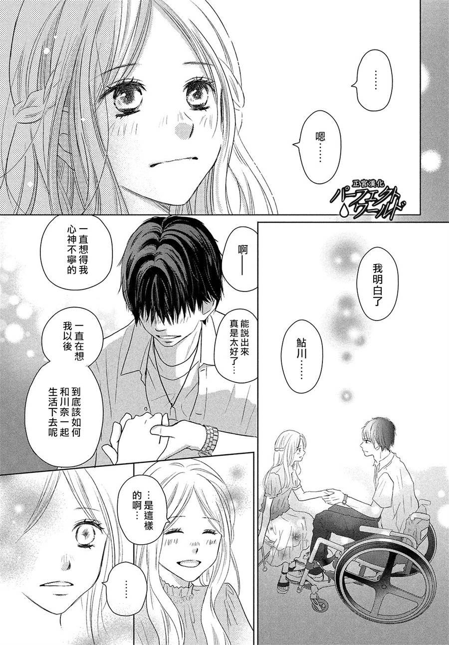 第43话 我们的未来