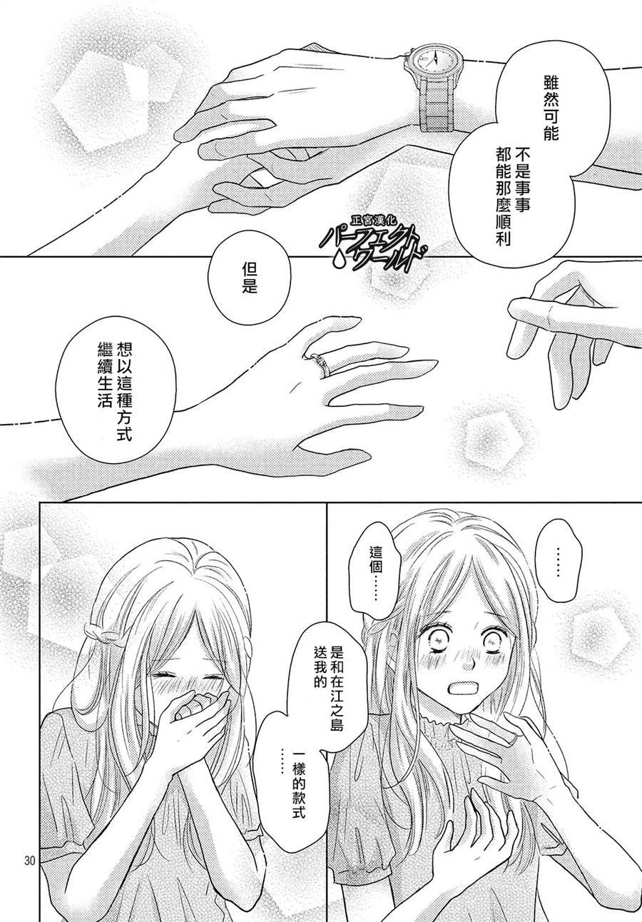 第43话 我们的未来
