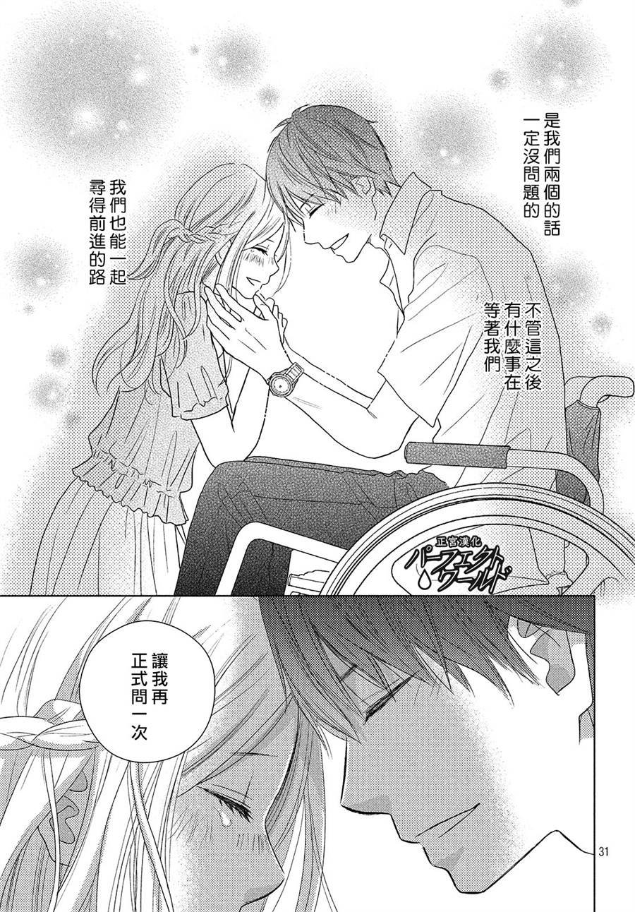 第43话 我们的未来