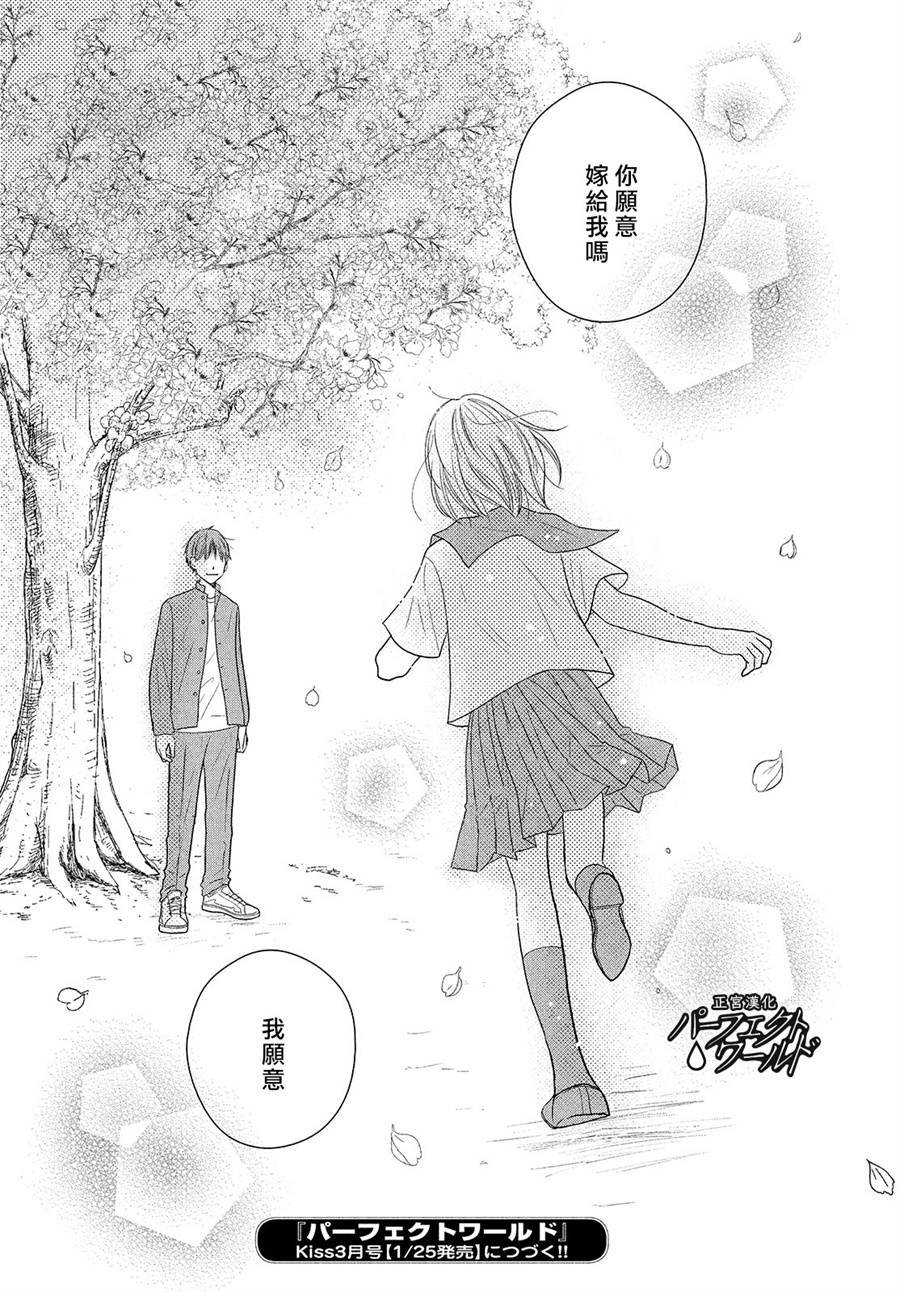 第43话 我们的未来