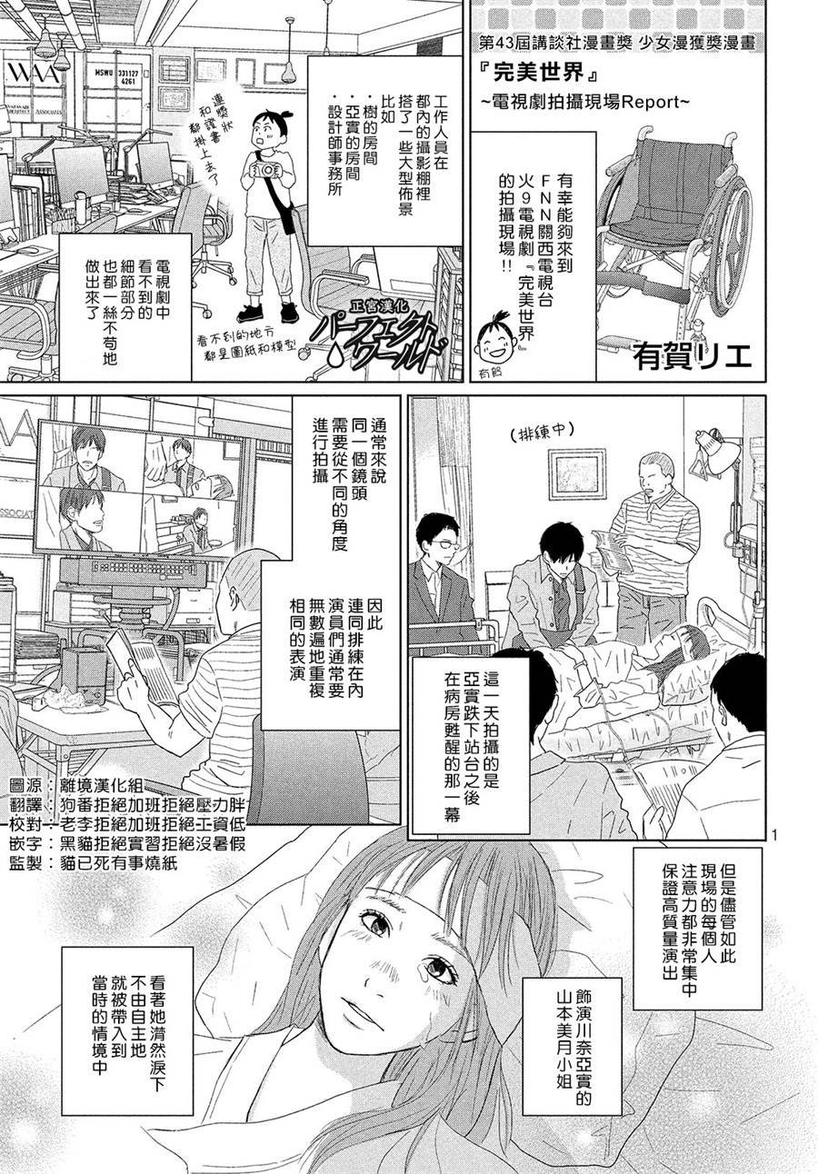 第43话 我们的未来