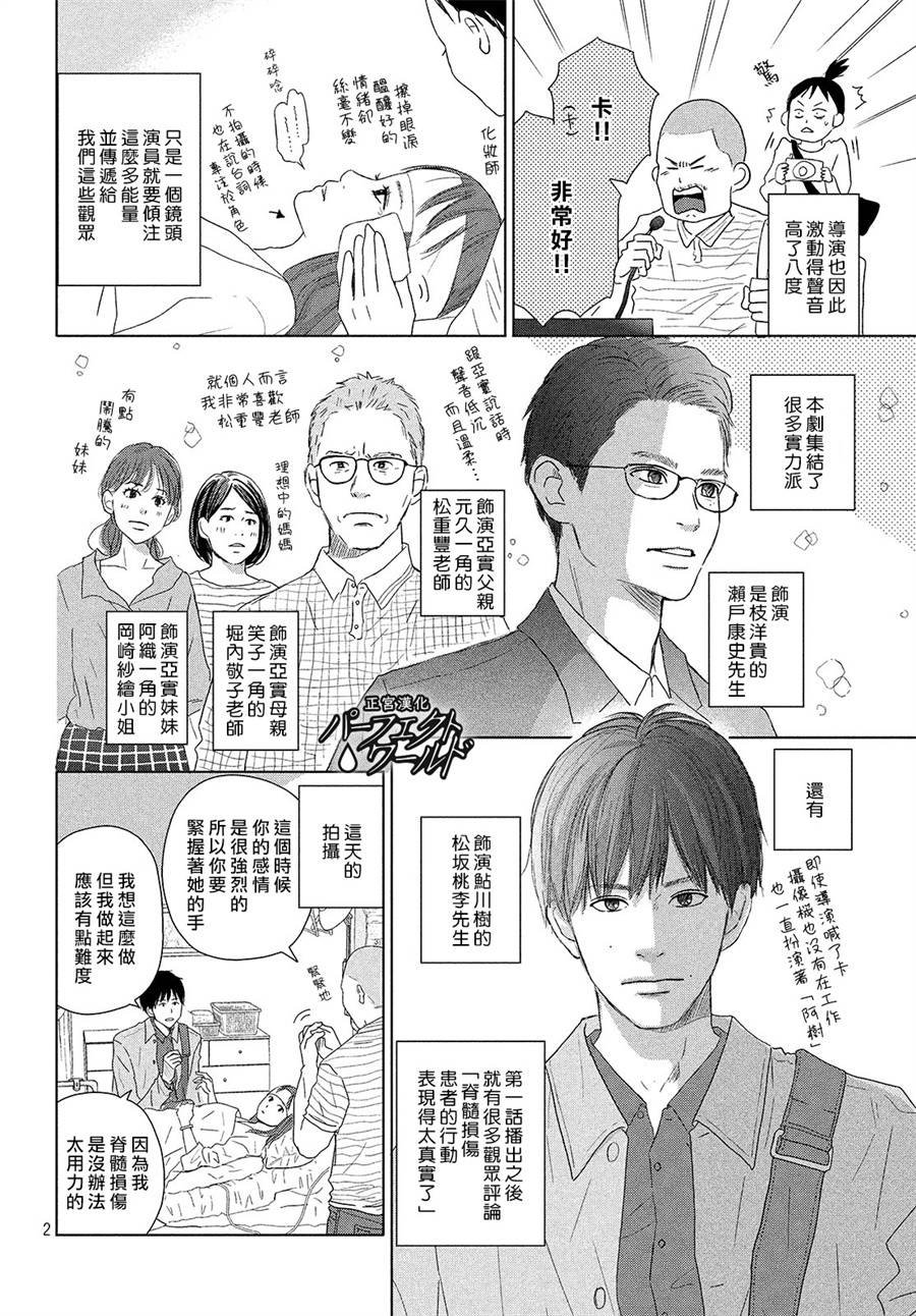 第43话 我们的未来