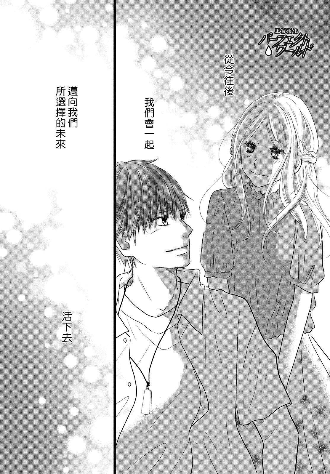 第44话 在樱花飘舞的晴朗之日