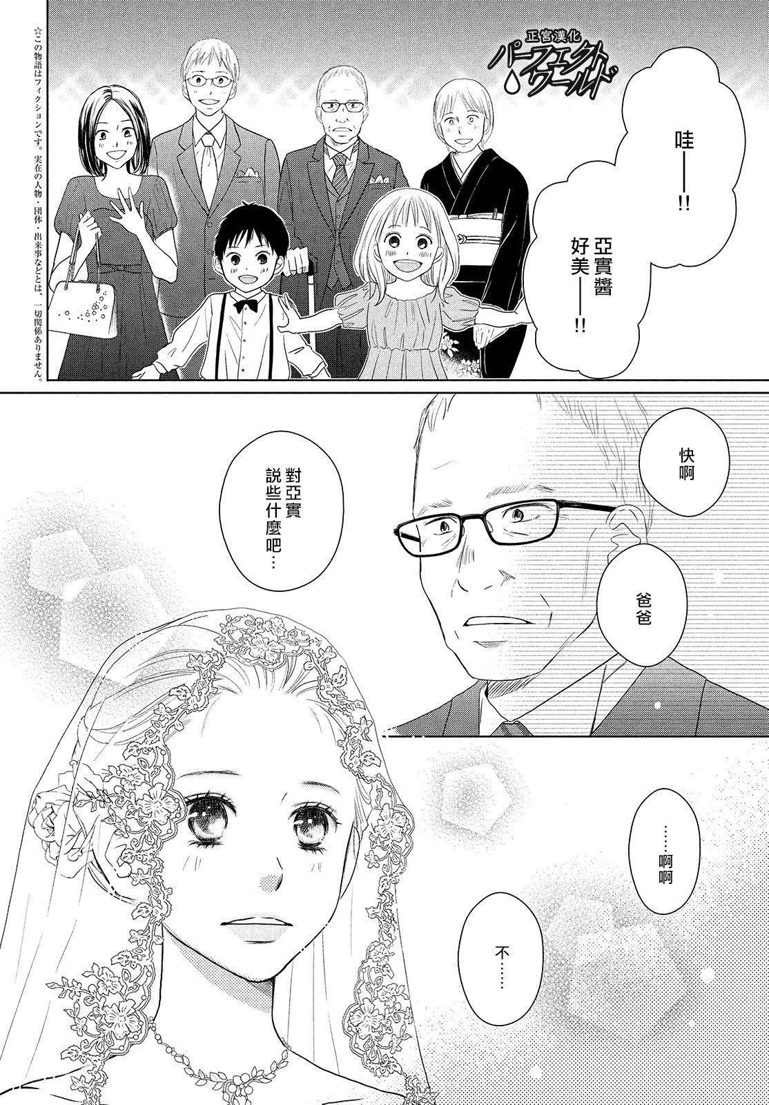 第44话 在樱花飘舞的晴朗之日