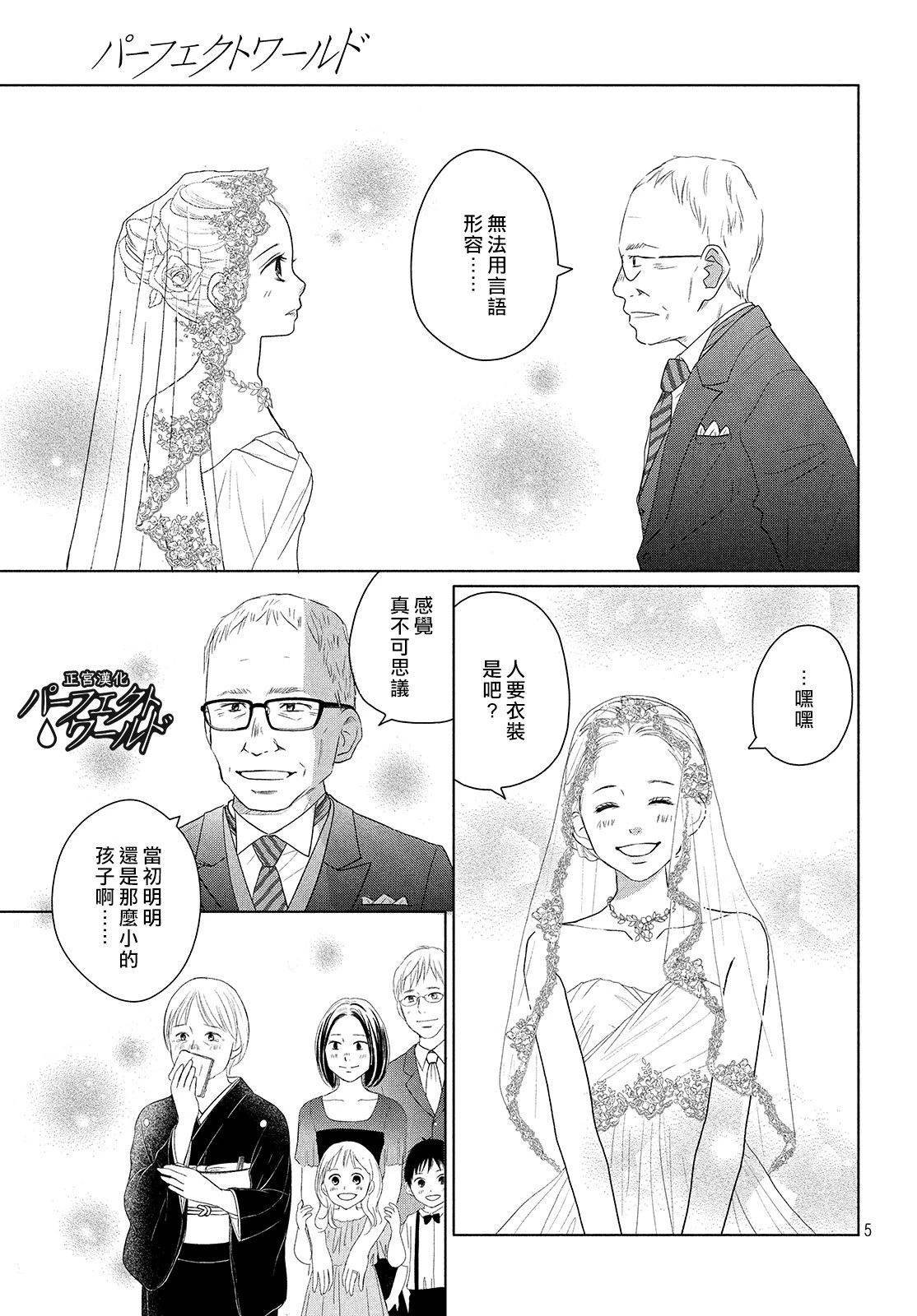 第44话 在樱花飘舞的晴朗之日