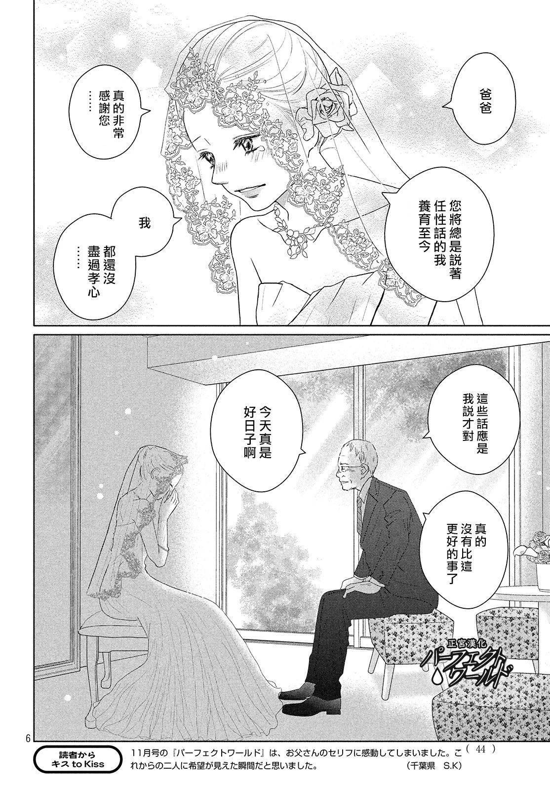 第44话 在樱花飘舞的晴朗之日