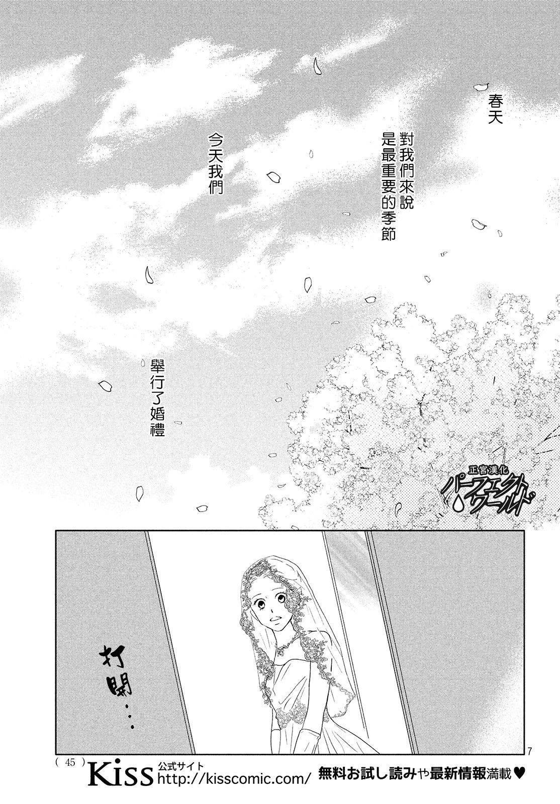 第44话 在樱花飘舞的晴朗之日