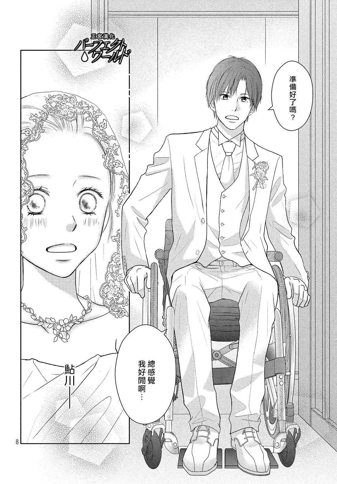 第44话 在樱花飘舞的晴朗之日