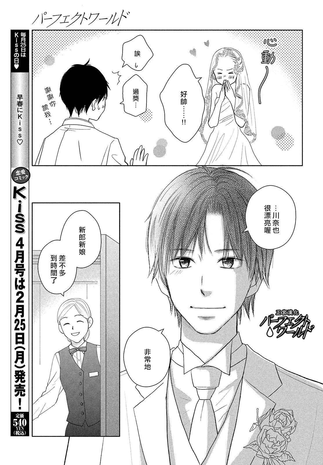 第44话 在樱花飘舞的晴朗之日