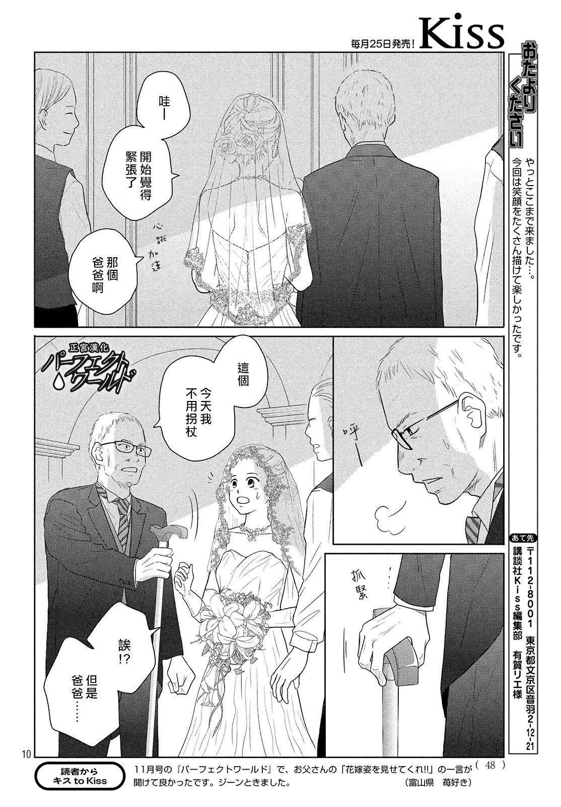 第44话 在樱花飘舞的晴朗之日