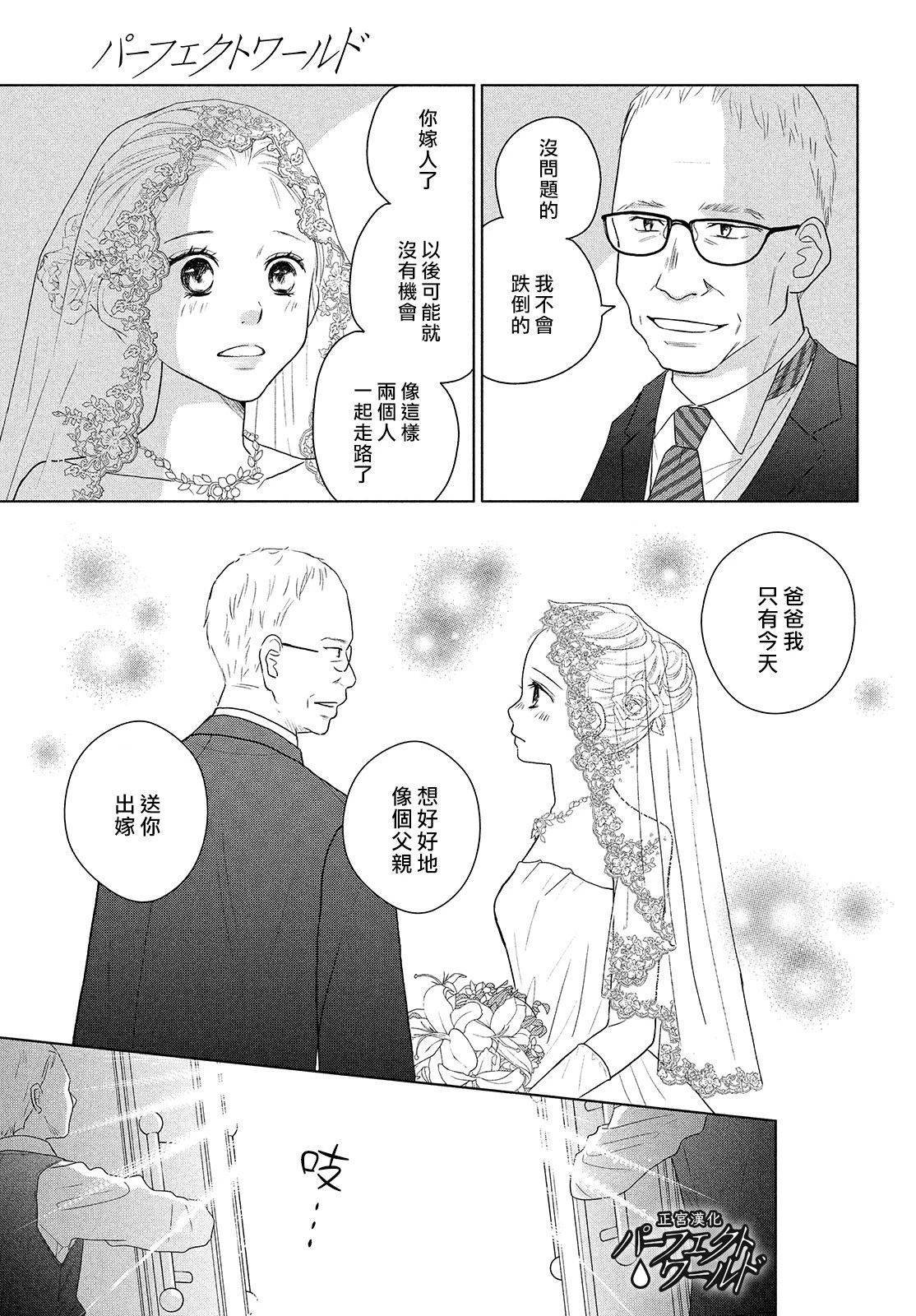 第44话 在樱花飘舞的晴朗之日