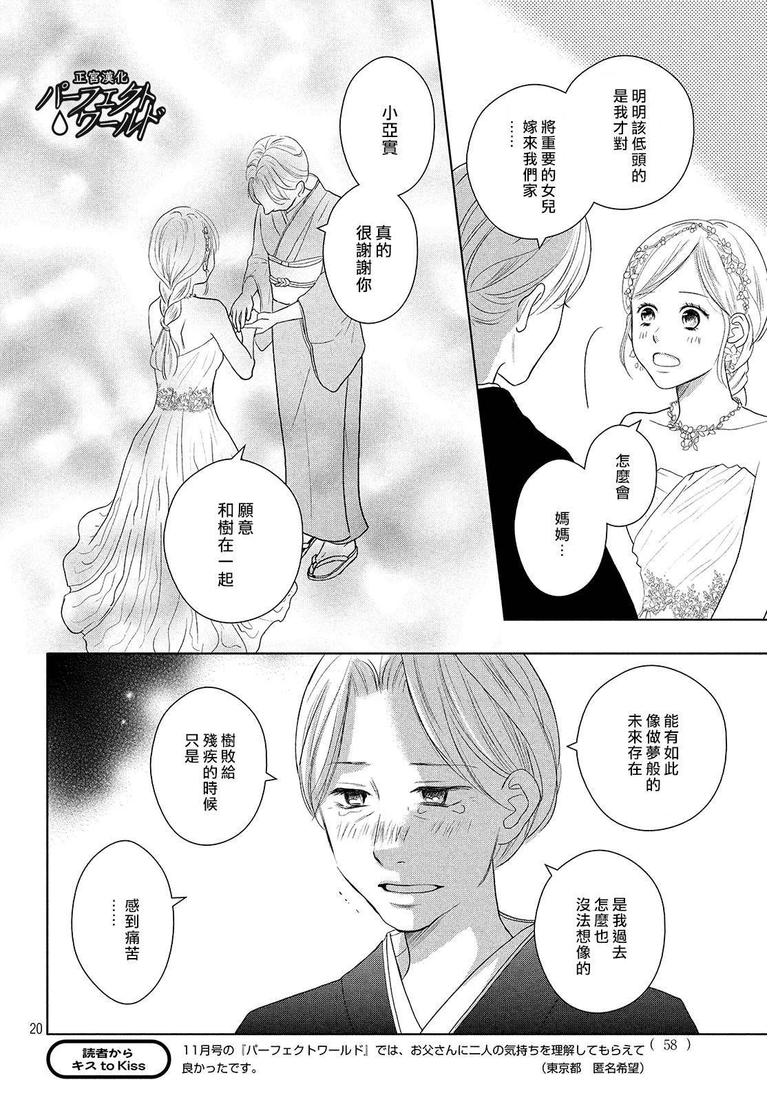 第44话 在樱花飘舞的晴朗之日