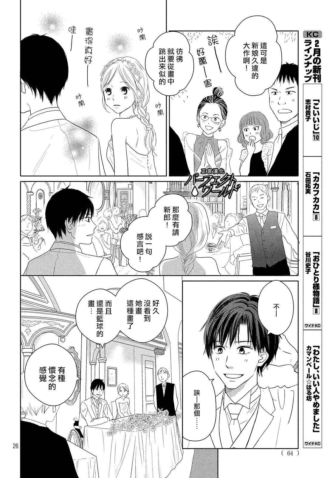 第44话 在樱花飘舞的晴朗之日