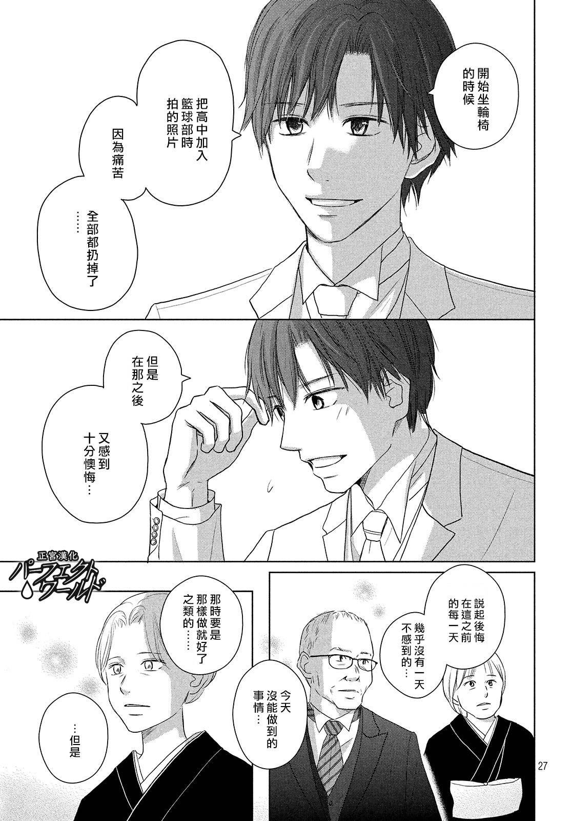 第44话 在樱花飘舞的晴朗之日
