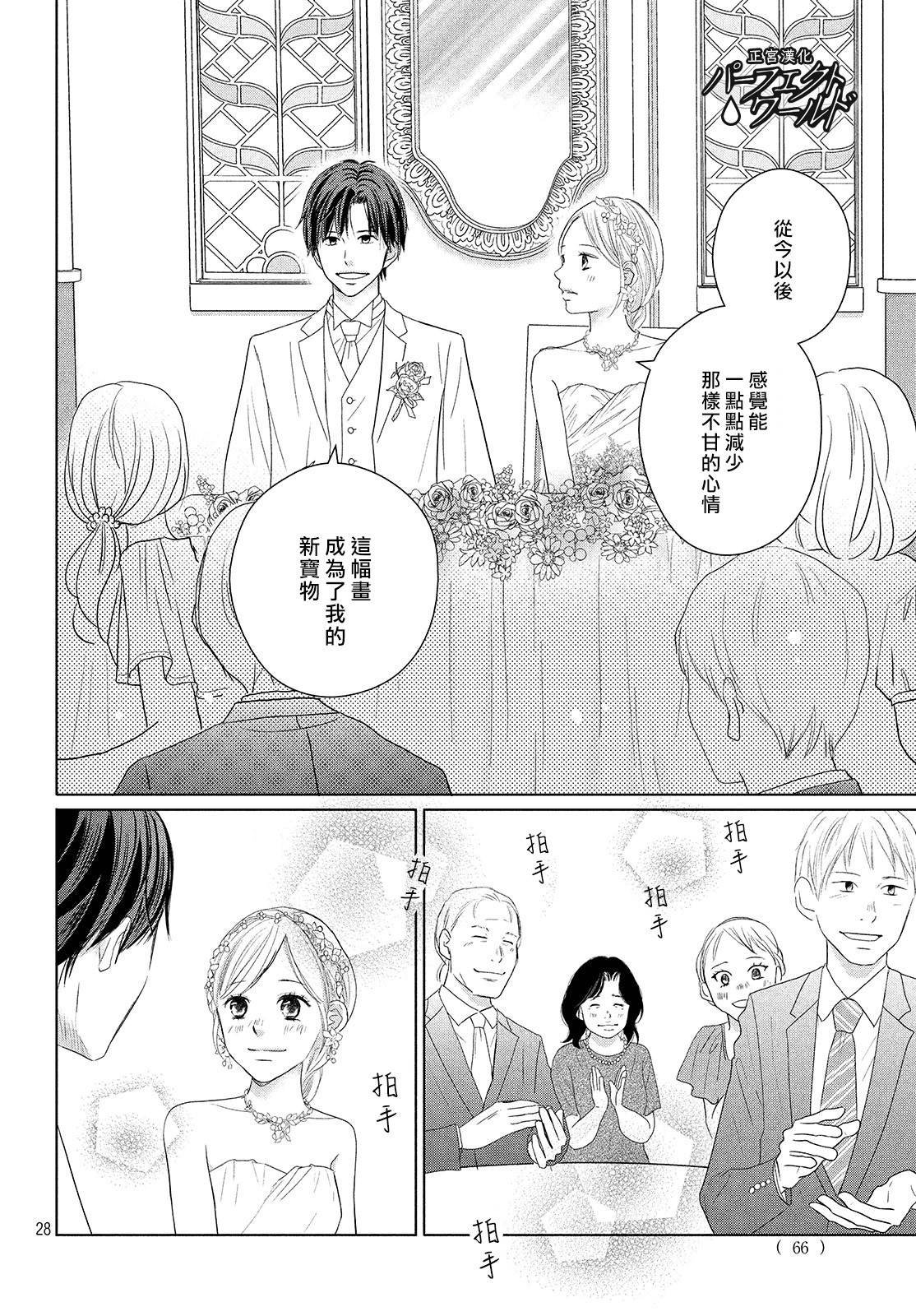 第44话 在樱花飘舞的晴朗之日