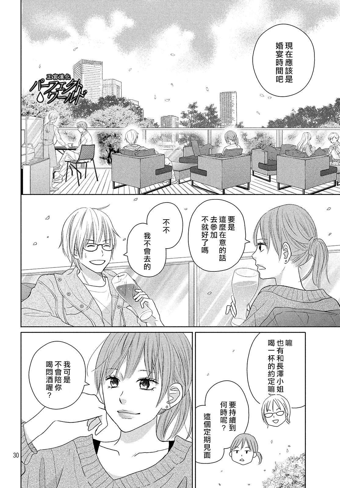 第44话 在樱花飘舞的晴朗之日