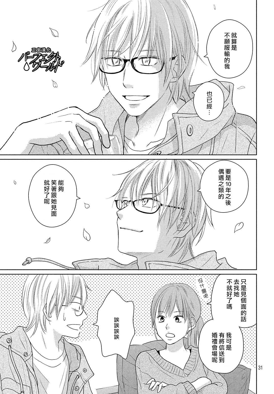 第44话 在樱花飘舞的晴朗之日