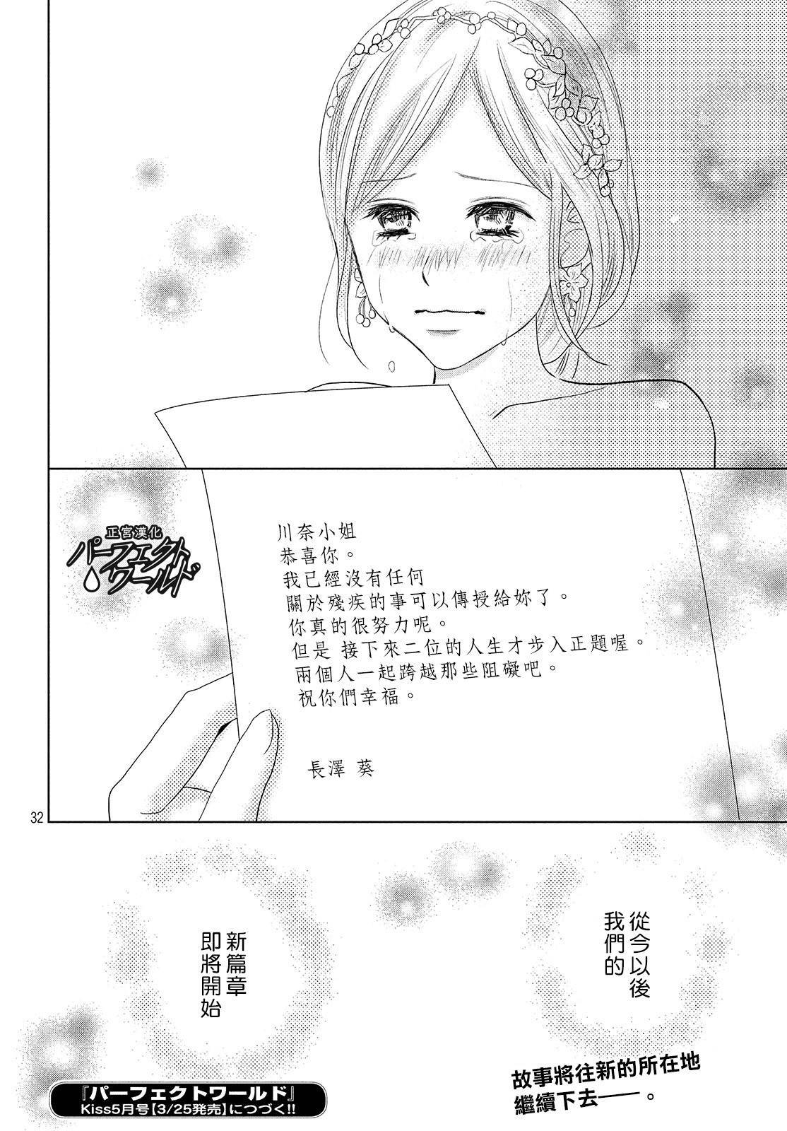 第44话 在樱花飘舞的晴朗之日