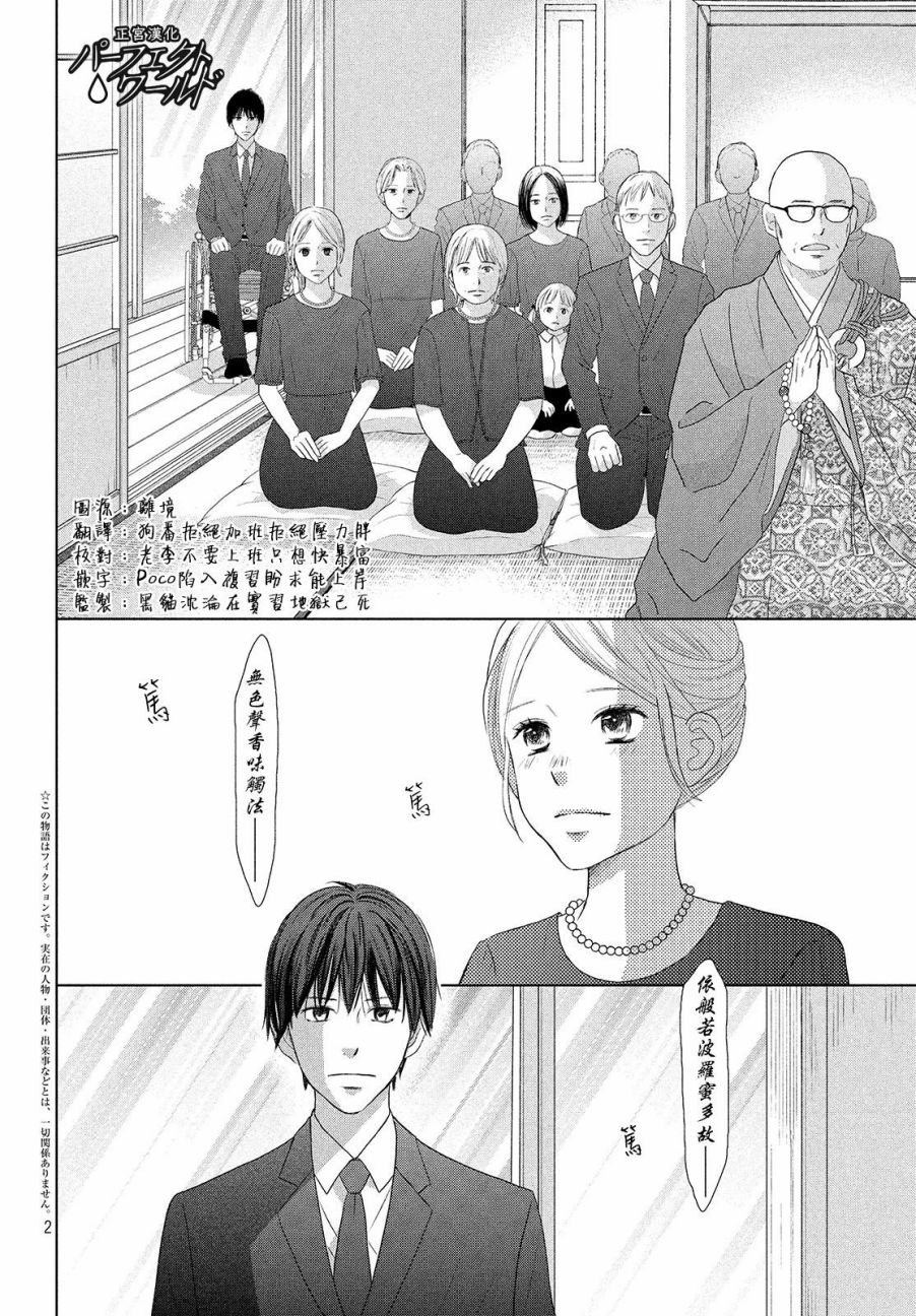 第45话 两人的生活