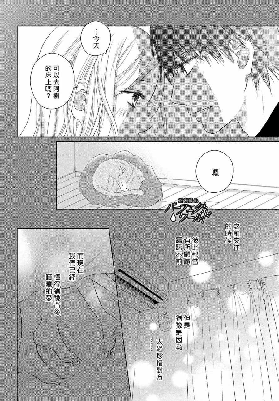第45话 两人的生活
