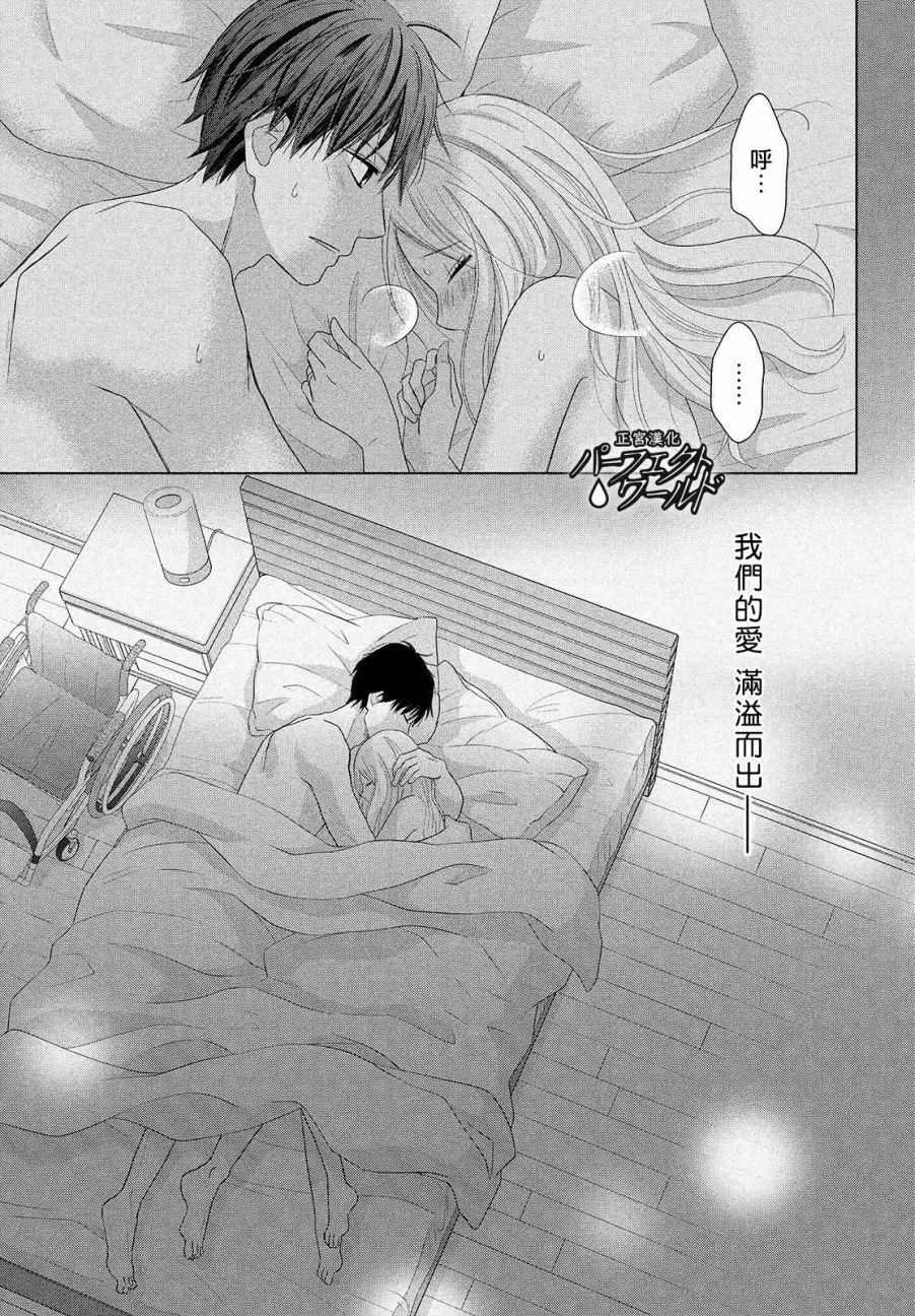 第45话 两人的生活