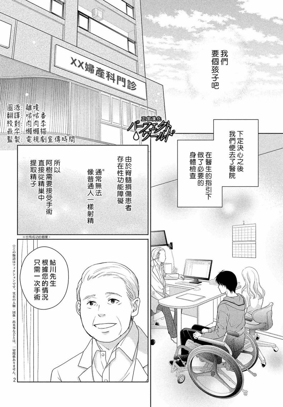 第46话 新的挑战