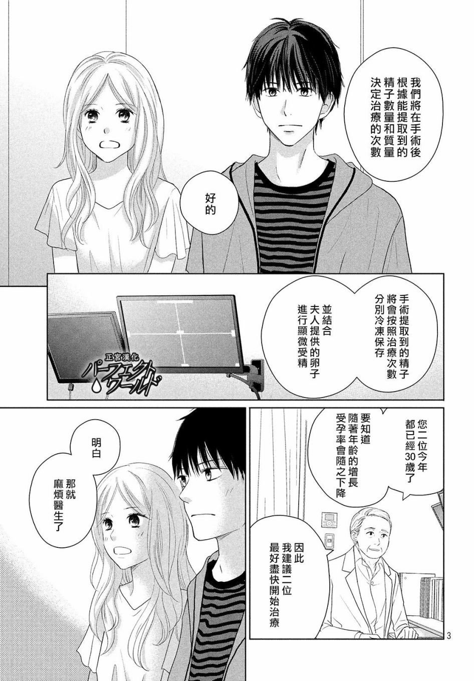 第46话 新的挑战