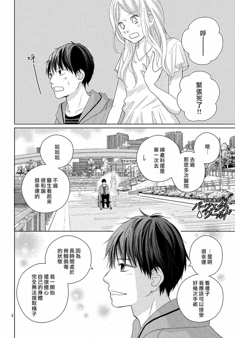 第46话 新的挑战