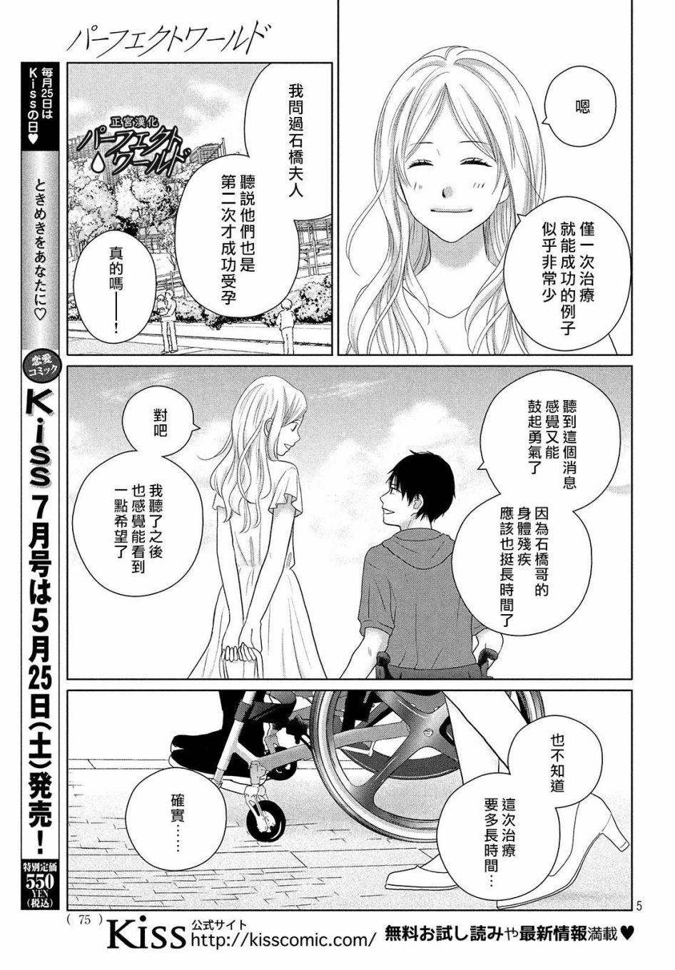 第46话 新的挑战