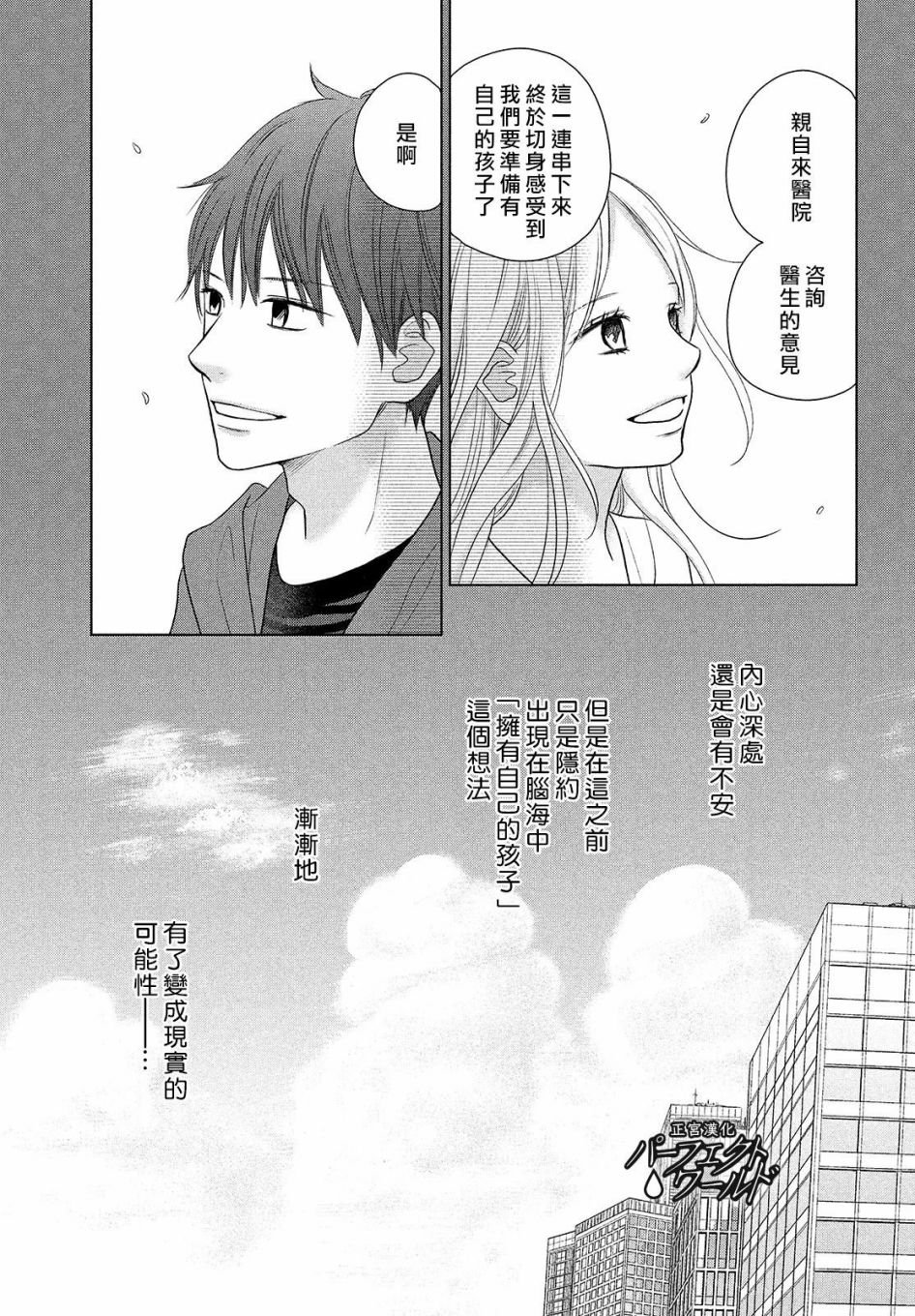 第46话 新的挑战