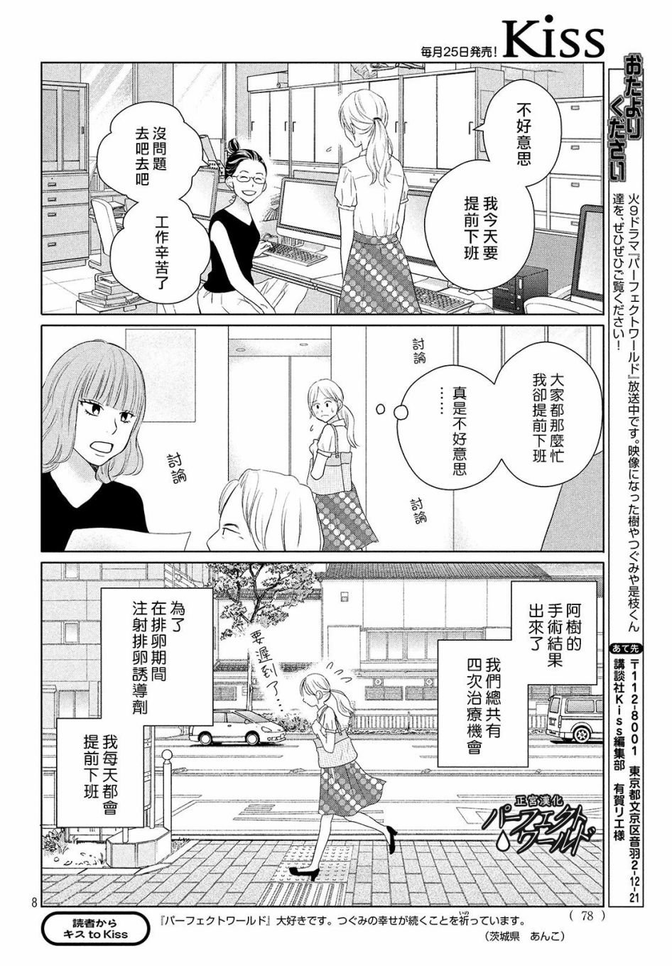 第46话 新的挑战