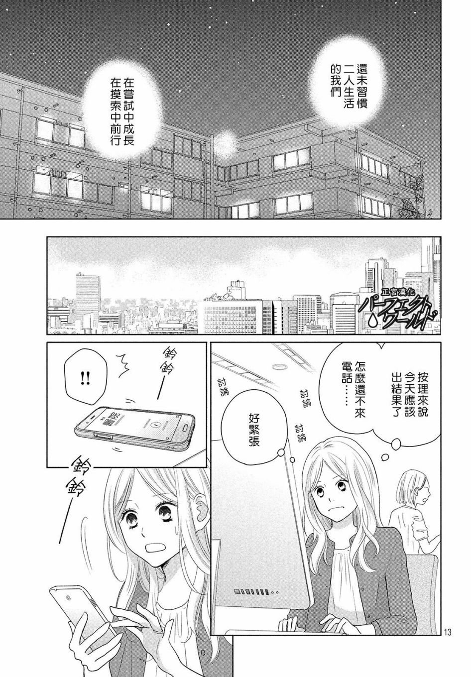 第46话 新的挑战