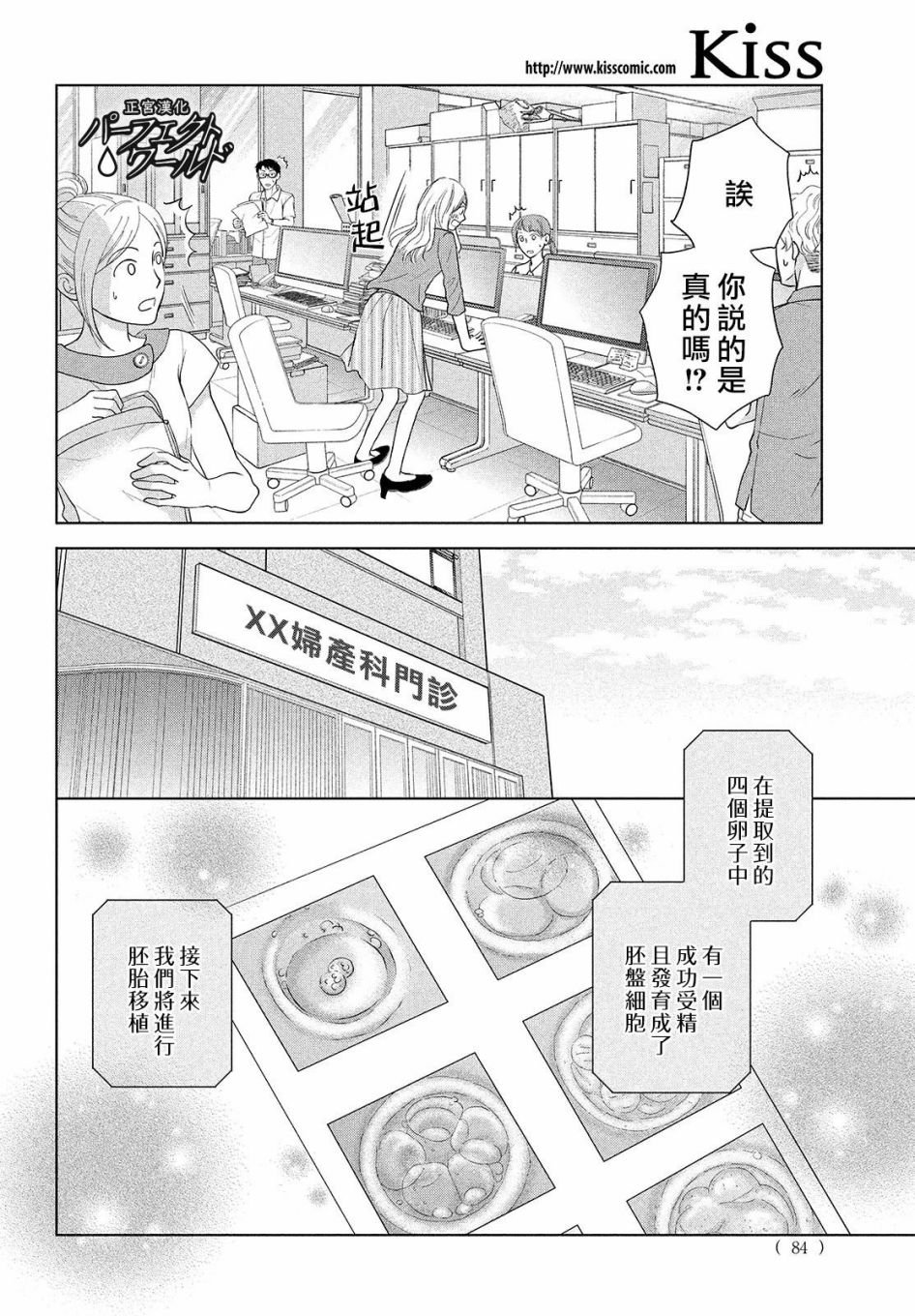 第46话 新的挑战