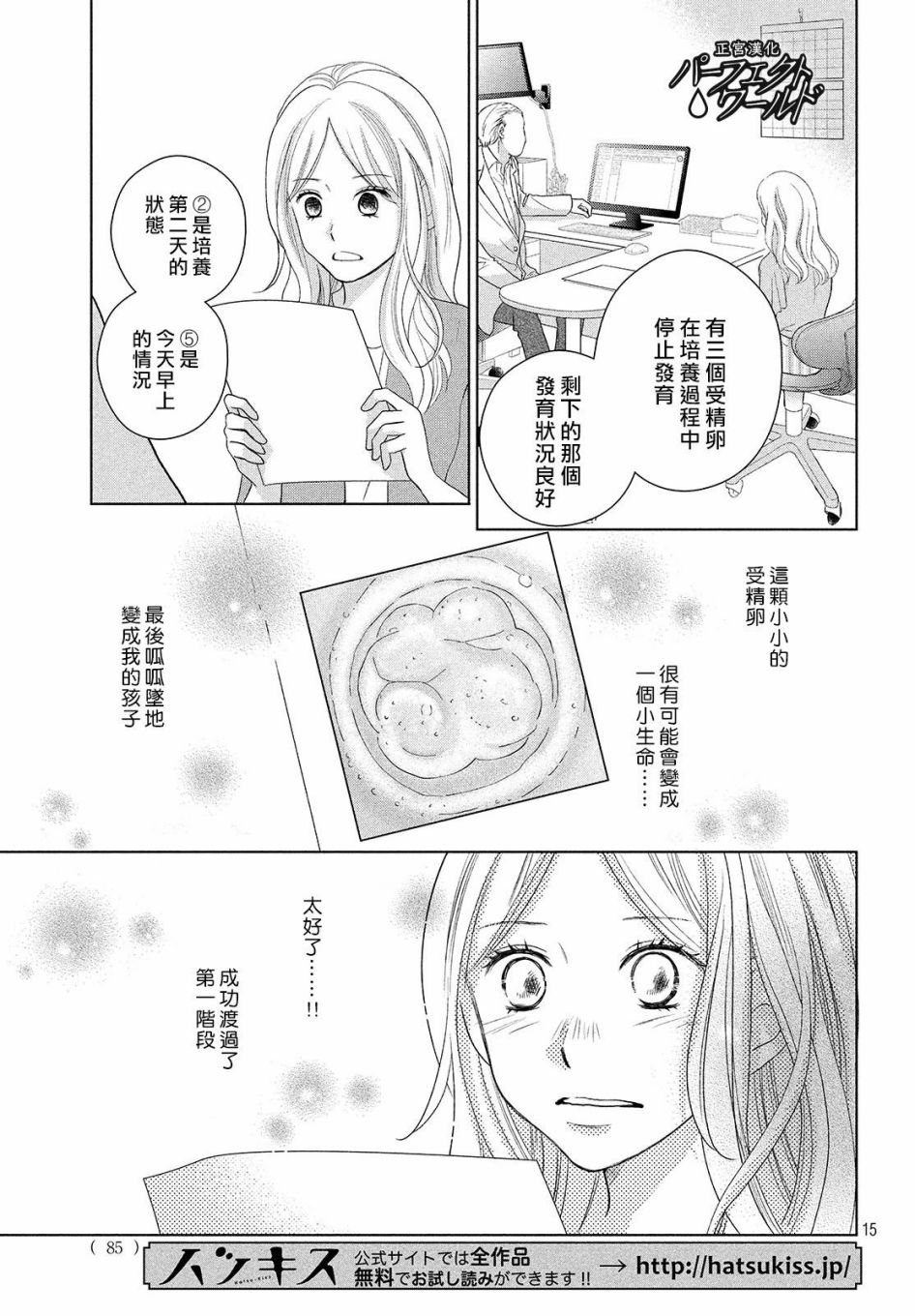 第46话 新的挑战