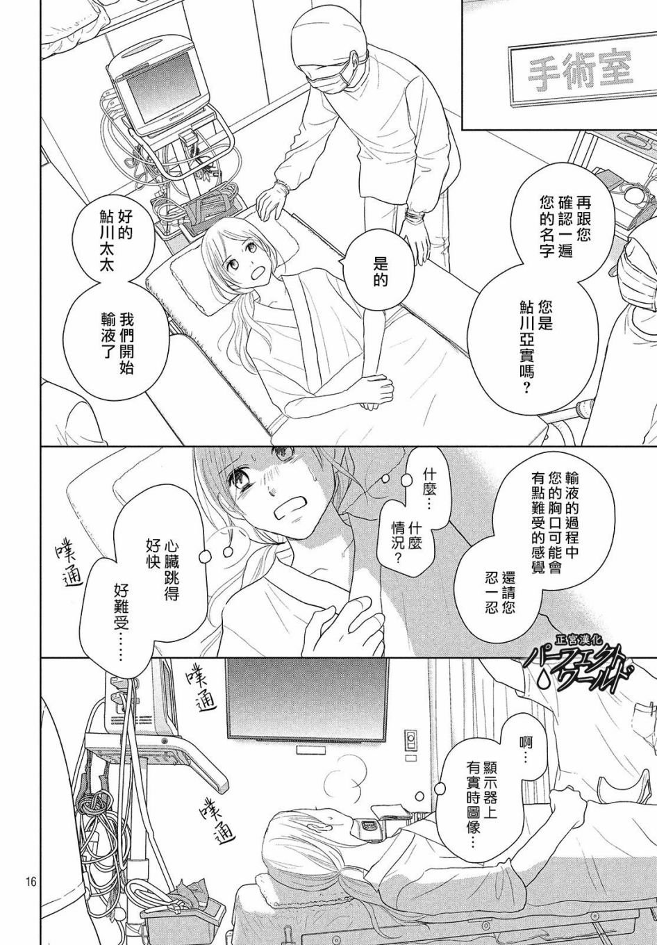 第46话 新的挑战