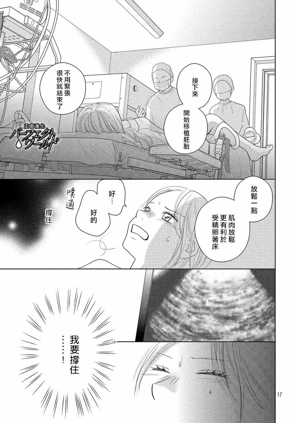 第46话 新的挑战