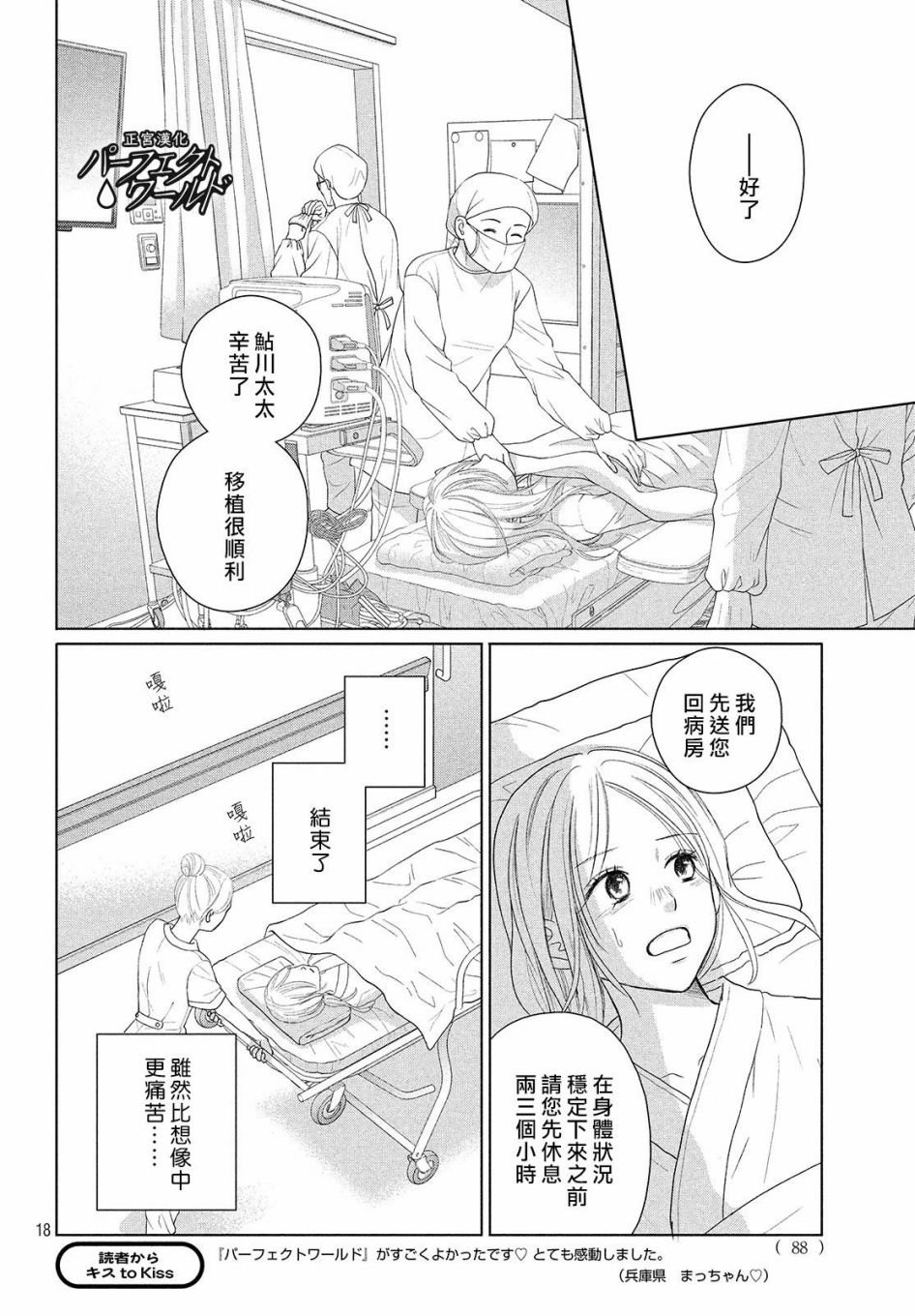 第46话 新的挑战
