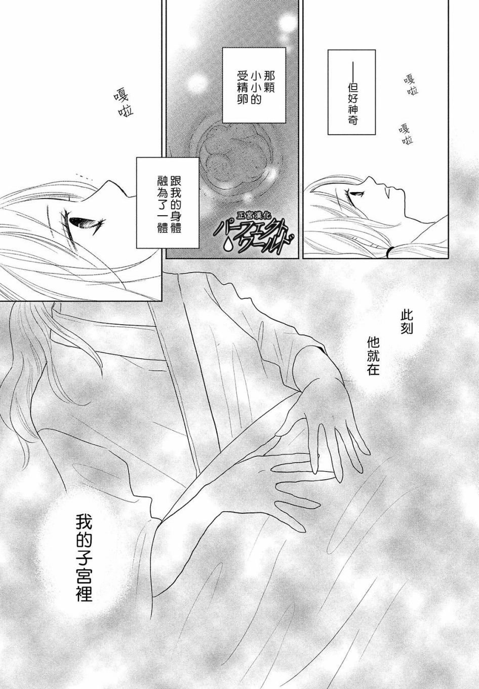 第46话 新的挑战
