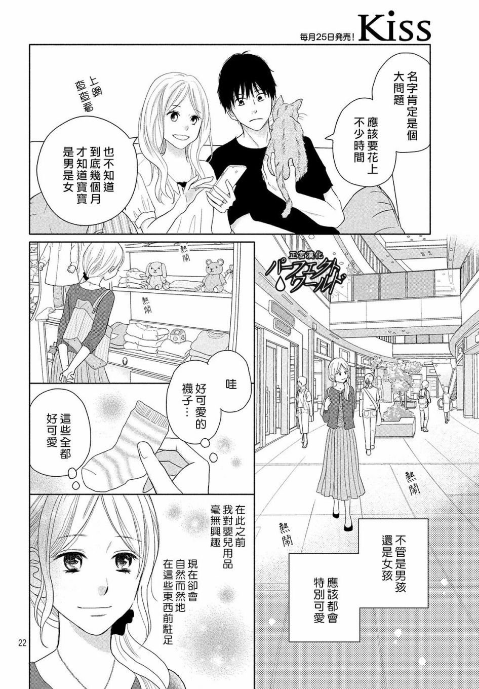第46话 新的挑战