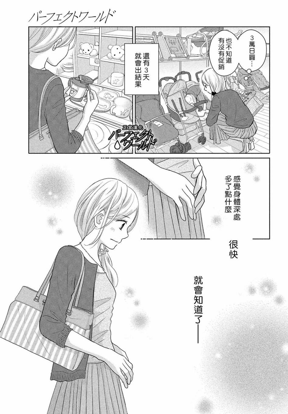 第46话 新的挑战