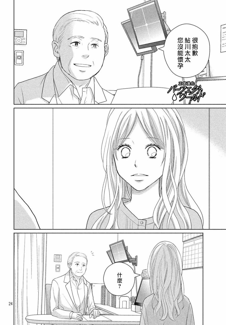 第46话 新的挑战