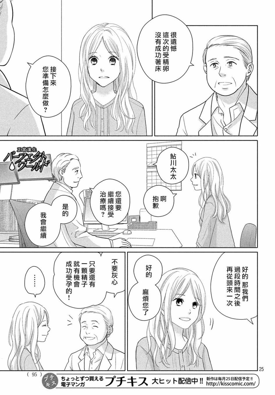 第46话 新的挑战