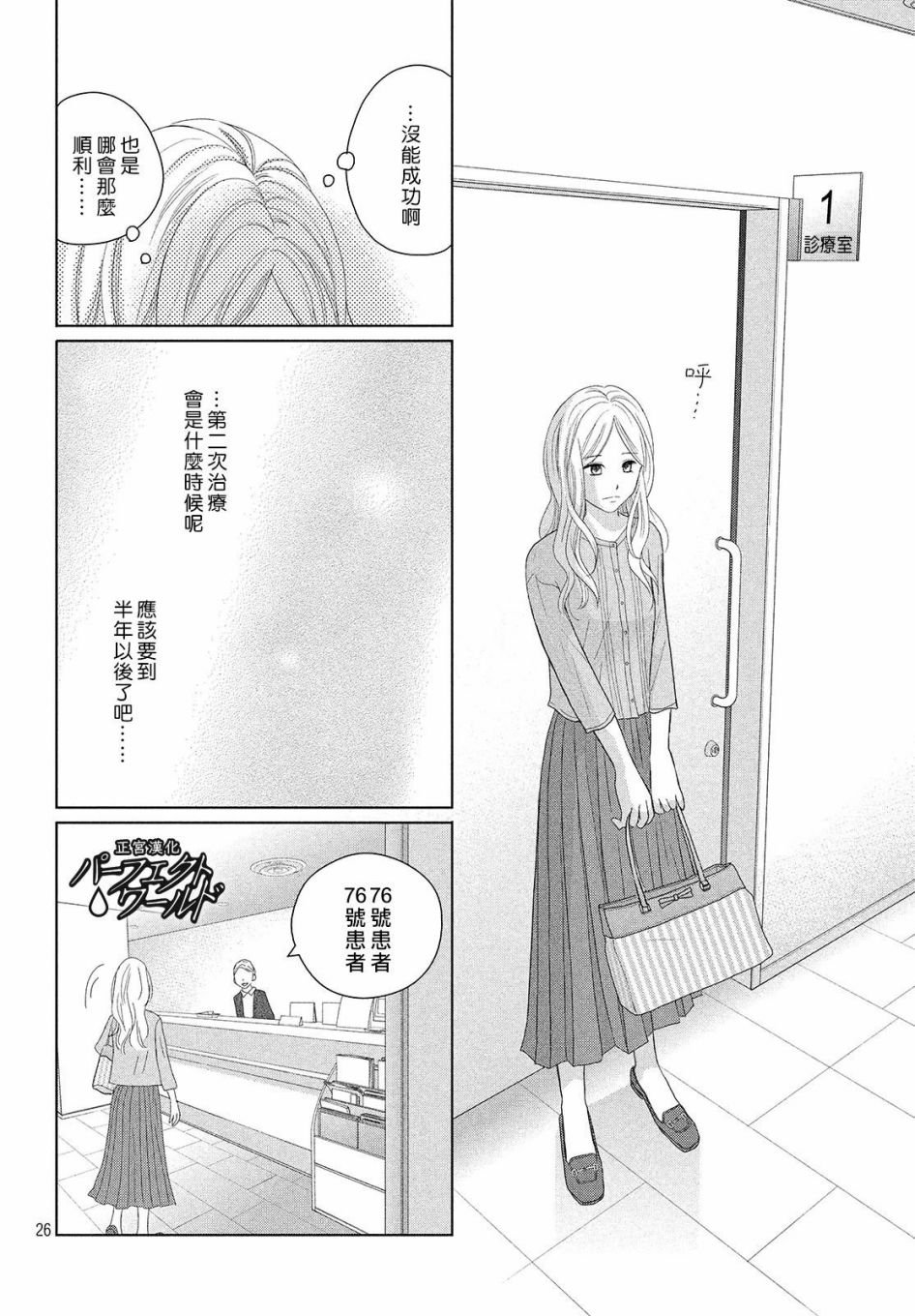 第46话 新的挑战