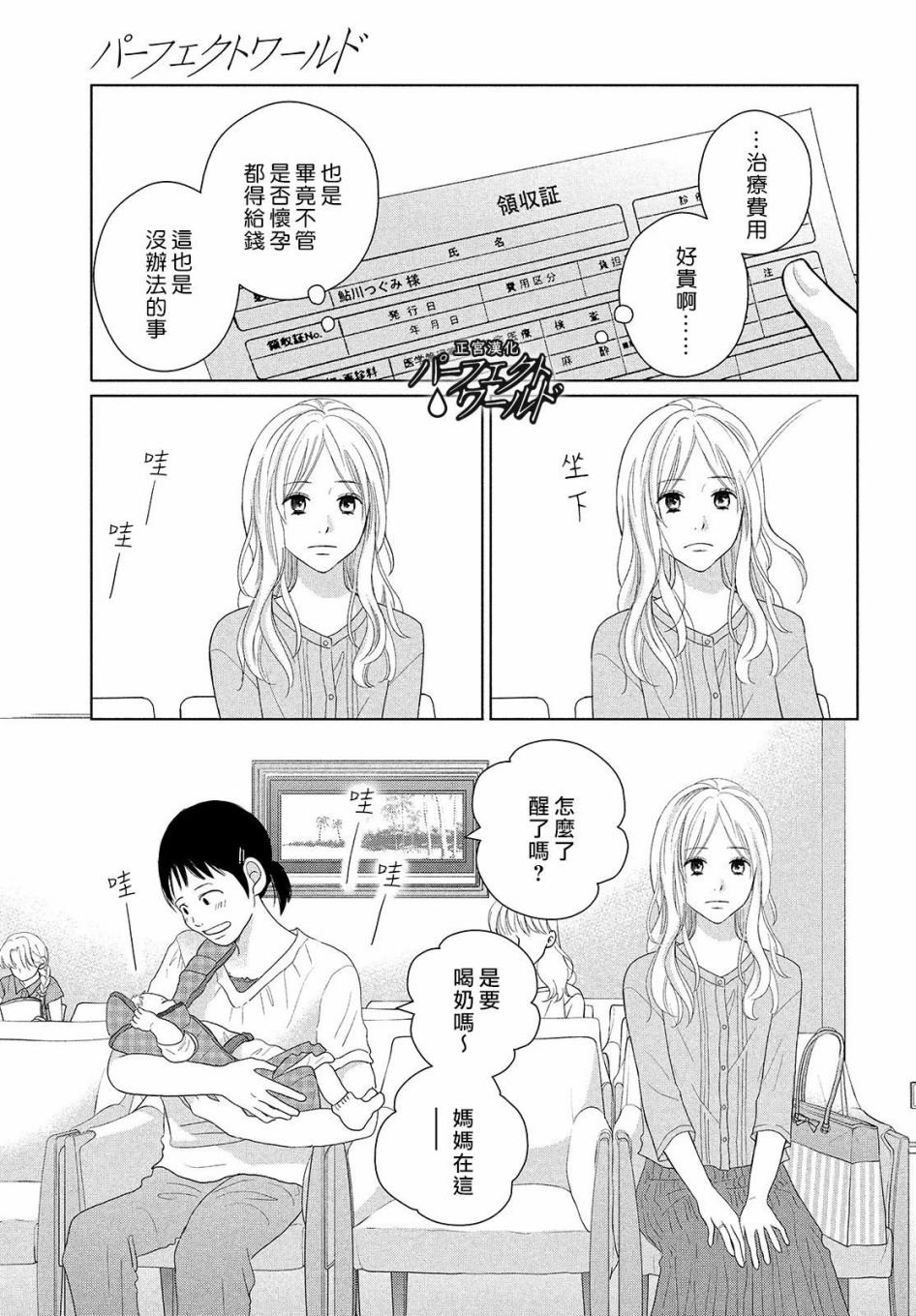 第46话 新的挑战