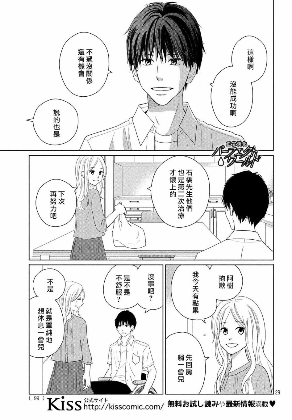 第46话 新的挑战