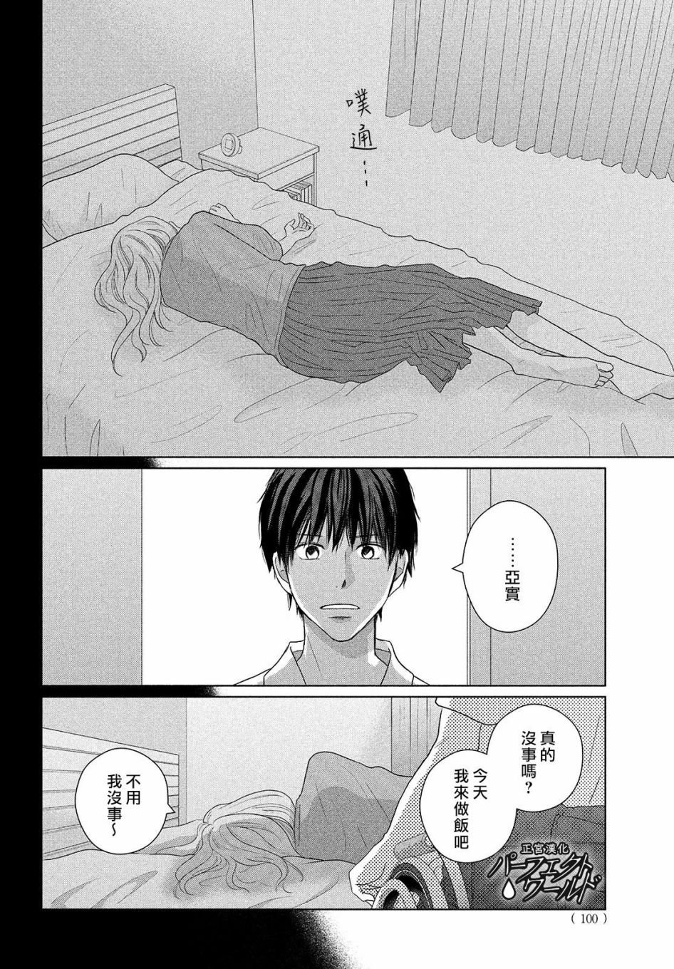 第46话 新的挑战