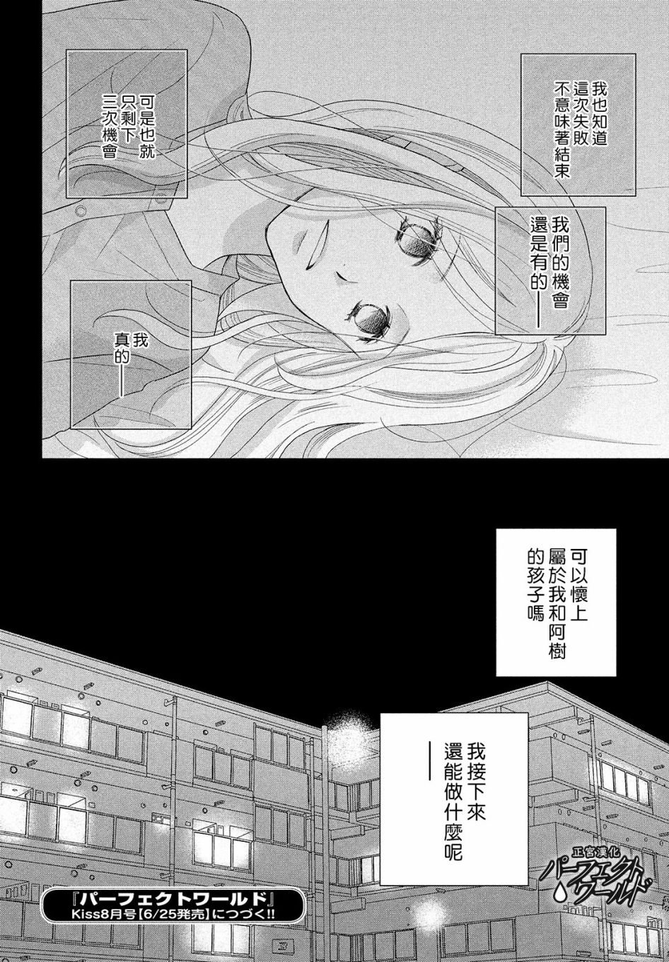 第46话 新的挑战