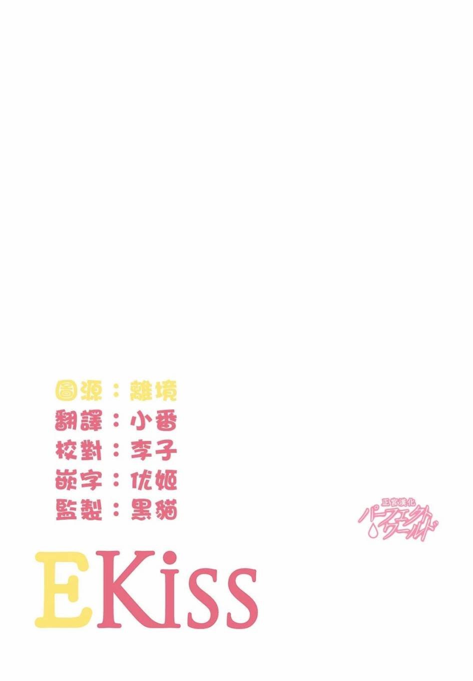 第47话 生命的涟漪