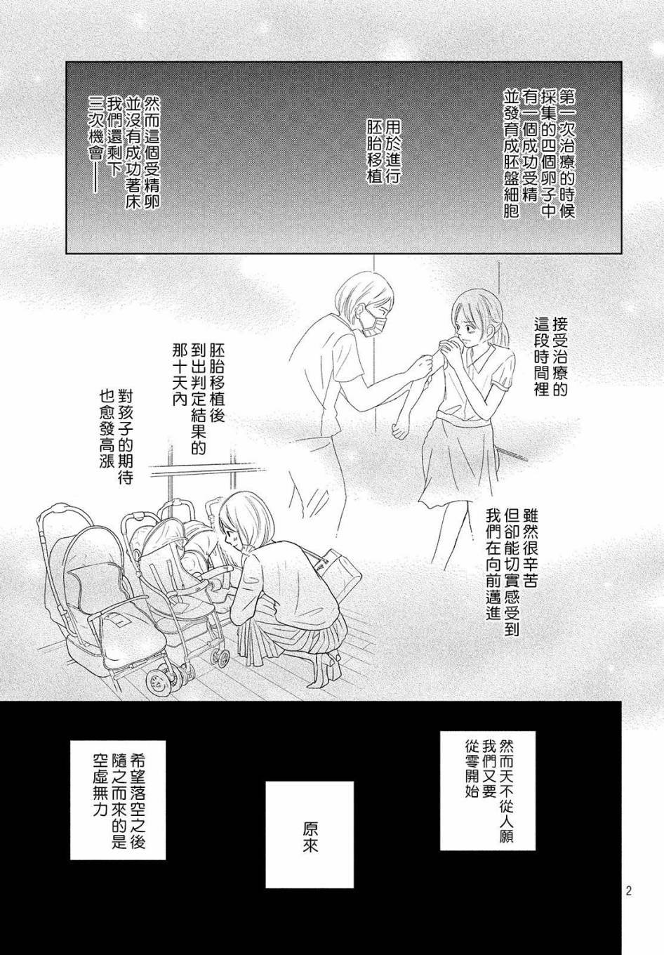 第47话 生命的涟漪
