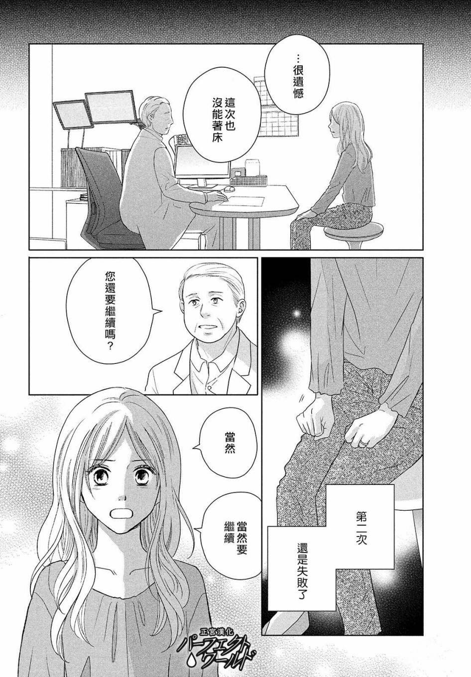 第47话 生命的涟漪
